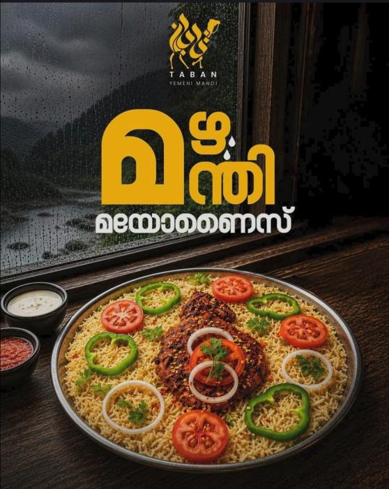   Mandi spot in Adoor, ​Arabic Restaurant Adoor , ​Yemeni Mandi in Adoor ,Taban Yemeni Mandi 