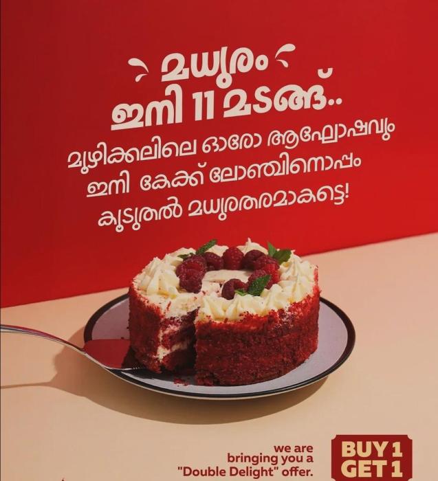 Cake shop Cake home delivery ​Kallayi Kannancheri Kinasseri Kunnamangalam Kuttikattur Ramanattukara West Hill, ​Cake Lounge Calicut 