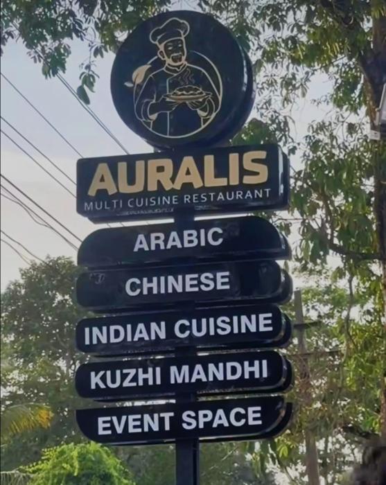 Restaurant in Sasthamcotta Kollam,  ​Multi-cuisine restaurant Bharanicavu Kollam, ​Auralis Restaurant