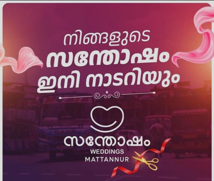 Wedding Center in Kuthuparamba ​Mattannur ​Kakkayangad, ​Santhosham Weddings 