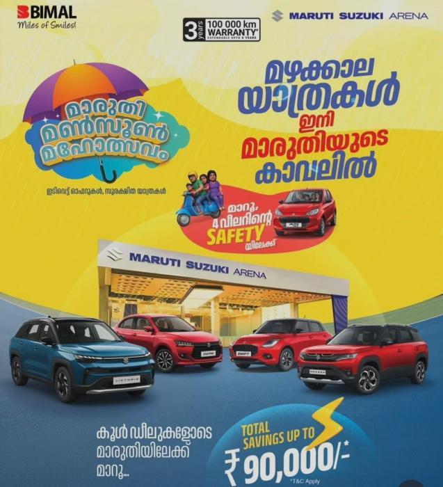 ​Maruti Suzuki showroom Calicut, Maruthi suzuki dealership in Calicut,  Nexa Showroom Calicut, Bimal Maruti 