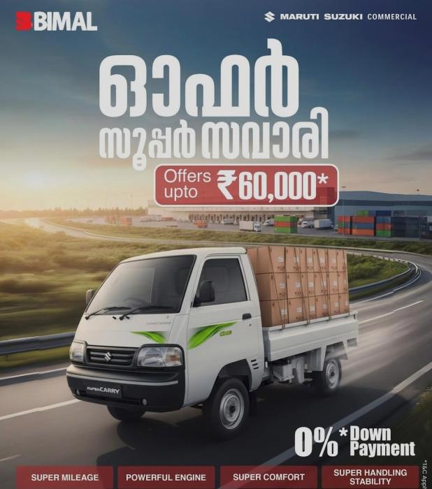 ​Maruti Suzuki showroom Calicut, Maruthi suzuki dealership in Calicut,  Nexa Showroom Calicut, Bimal Maruti 