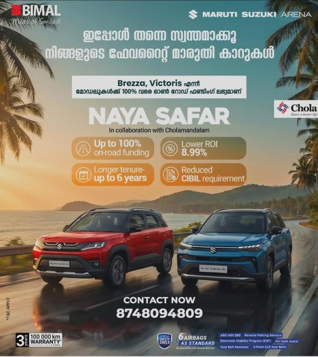 ​Maruti Suzuki showroom Calicut, Maruthi suzuki dealership in Calicut,  Nexa Showroom Calicut, Bimal Maruti 