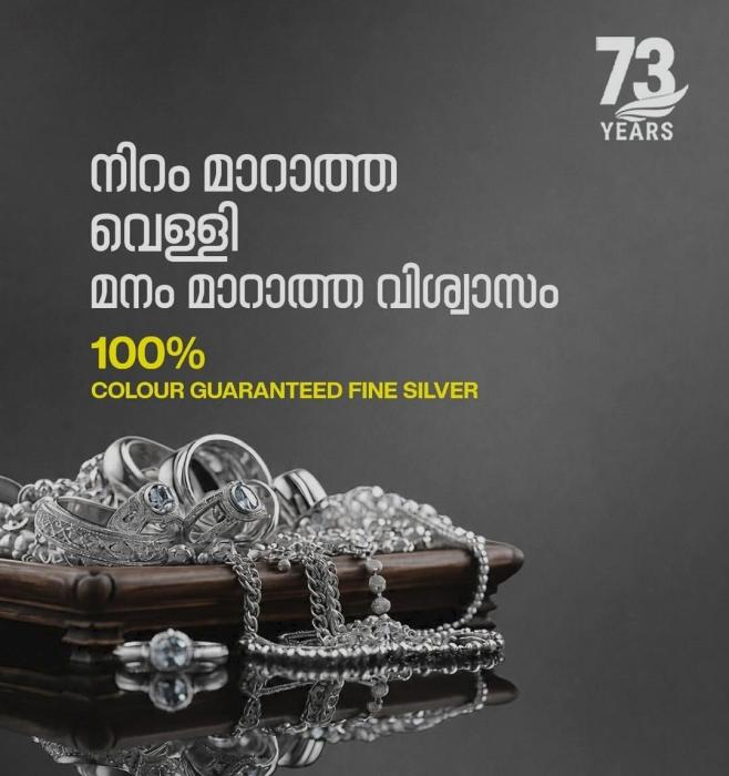 Silver Jewellery shop Irinjalakuda, Silver Ornaments shop Irinjalakuda, Vellikada 
