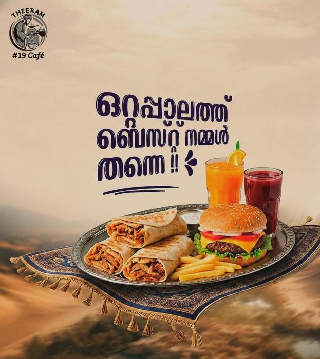 Restaurants in Ottapalam, Family Dining East Ottapalam,  Family Meal Hut East Ottapalam, Theeram 19 Cafe Restaurant 