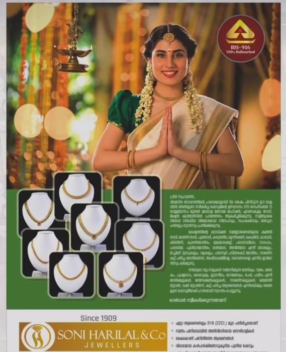 Jewellery shop in Thrissur, handcrafted gold jewellery in Thrissur, Soni Harilal & Co Jewellery 