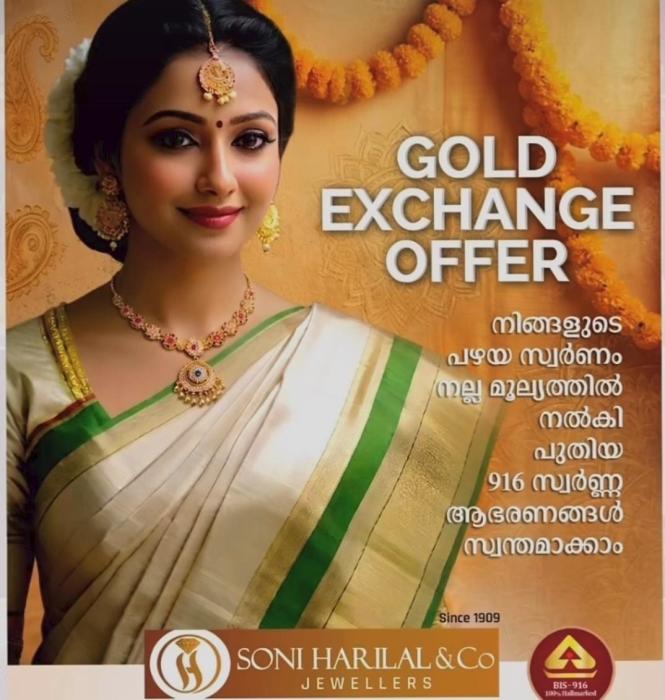 Jewellery shop in Thrissur, handcrafted gold jewellery in Thrissur, Soni Harilal & Co Jewellery 