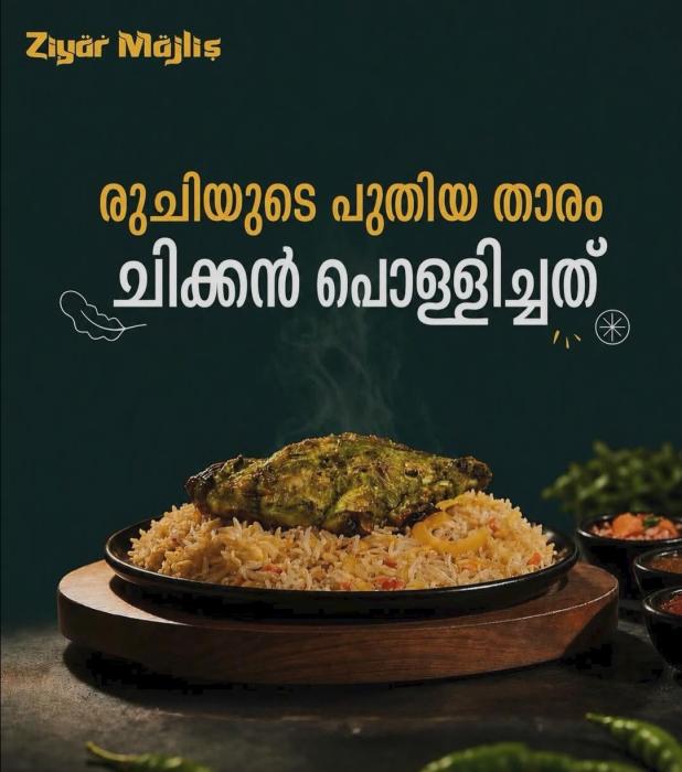 Restaurant in Varangode  Malappuram, Mandi and Grill restaurant in  Varangode Malappuram, Dining in Down Hill Malappuram, Ziyar Majlis 