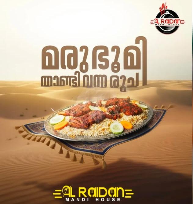 Mandi restaurant in Maranchery,Mandi House in maranchery,Mandi spot in maranchery,Al Raidan Mandi House 