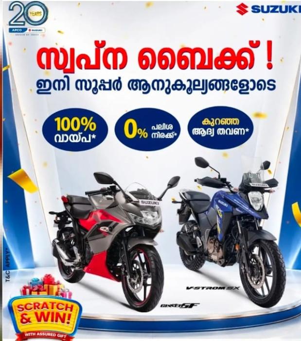 Authorized Suzuki dealership in calicut,Suzuki Motorcycles dealer in calicut,Motorcycles Scooters Scooty sales in calicut,APCO Suzuki 