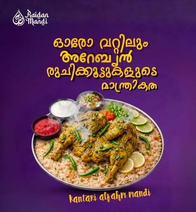 Arabian restaurant in panamaram kamblakkad, Mandi restaurant in panamaram kamblakkad,Raidan Mandi 