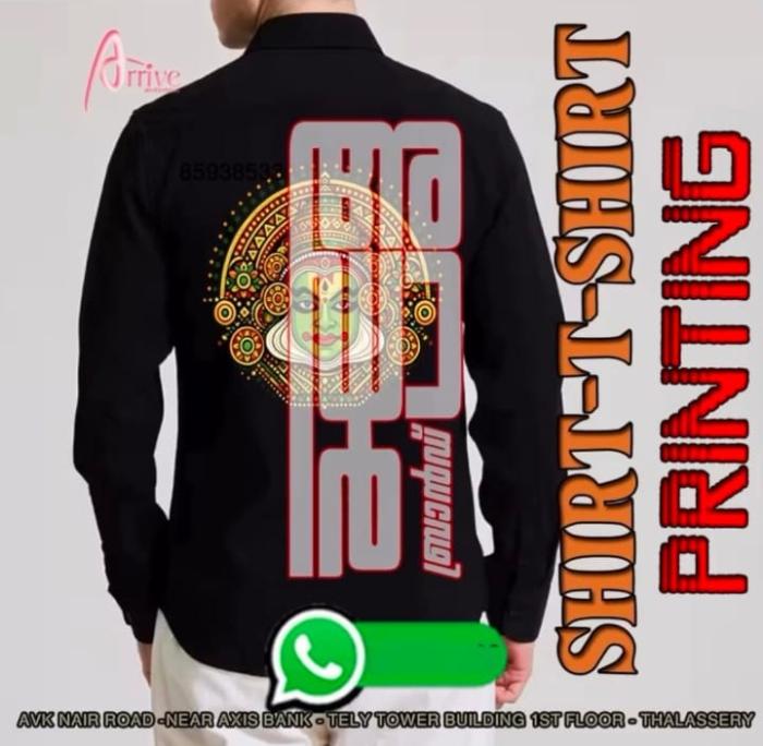  T Shirt and Shirt Printing in thalassery,Mug printing Keychain printing Flag printing in thalassery,Embroidery and custom t shirt printing in thalassery,Adar (Arrive) Printing 