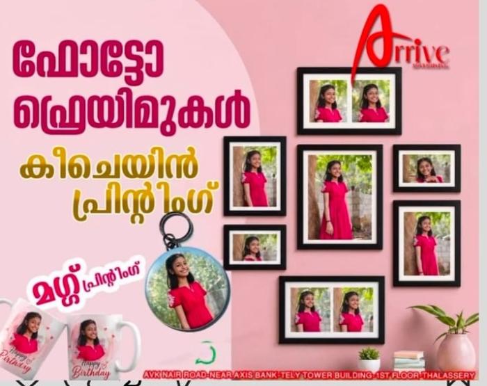  T Shirt and Shirt Printing in thalassery,Mug printing Keychain printing Flag printing in thalassery,Embroidery and custom t shirt printing in thalassery,Adar (Arrive) Printing 