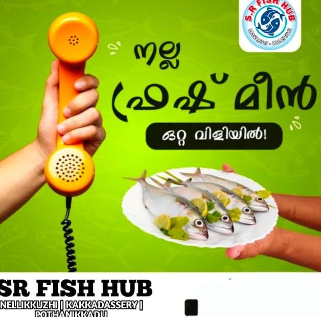 Fish in nellikuzhi,Cleaned fish Cut fish in nellikuzhi,Fish delivery in  nellikuzhi,SR Fish Hub 