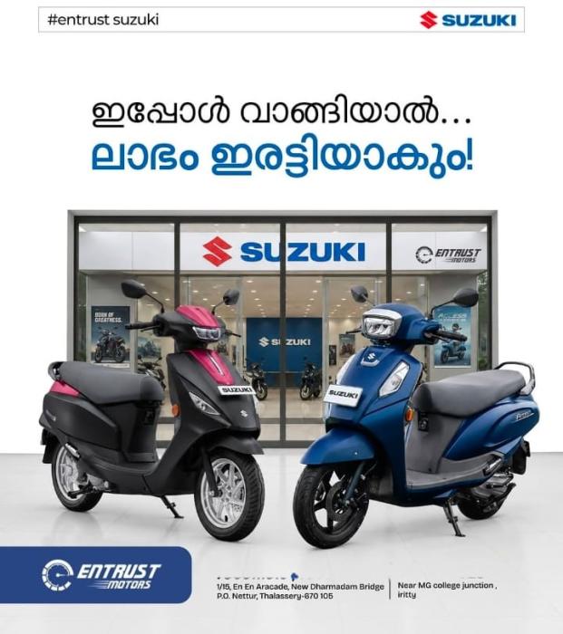 Suzuki dealership in thalassery,Two wheeler dealer in thalassery,Two wheeler sales in thalassery,Entrust Suzuki 