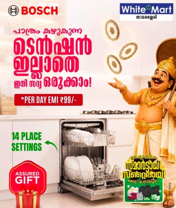  Electronics Store in  chungam thamarassery,Home appliances Store in  chungam thamarassery,White Mart 