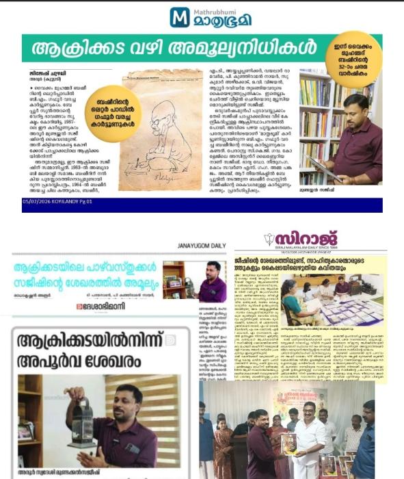  Famous antique collector in Kerala , antique collector in  Kerala calicut , sajeesh mundakkal,Antique buyer in Kerala, antique buyer in calicut Kerala 