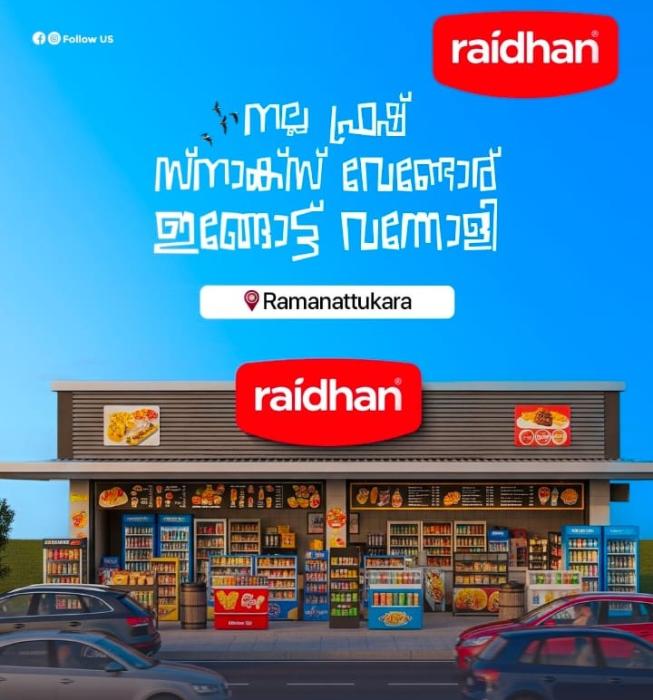 Bakery in ramanattukara,Chips in ramanattukara,Snacks in ramanattukara,Sweets in ramanattukara,Raidhan Foods ramanattukara calicut 