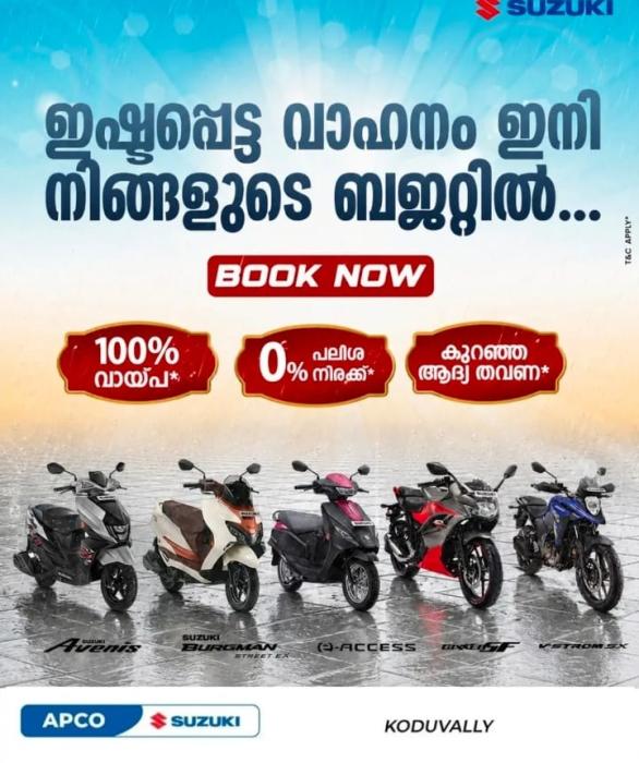 Two wheeler dealer in koduvally,Authorized Suzuki Dealership in koduvally, Suzuki motorcycle sales in koduvally,APCO Suzuki 
