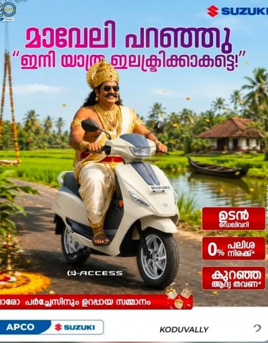 Two wheeler dealer in koduvally,Authorized Suzuki Dealership in koduvally, Suzuki motorcycle sales in koduvally,APCO Suzuki 