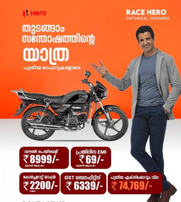 Authorized Hero dealership in kaithakkal perambra,Hero motorcycle dealer in kaithakkal perambra, Motorcycle sales and service in kaithakkal perambra, Race Hero 