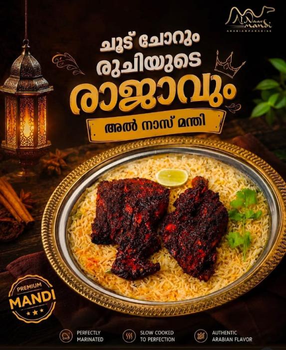 Mandi restaurant in kayamkulam,Mandi spot in kayamkulam,AL NAAS MANDI