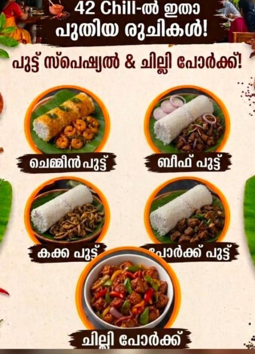 Restaurant in kuttichirapadam north paravur,Shake shop in kuttichirapadam north paravur,Food spot in kuttichirapadam north paravur,42 Chill 