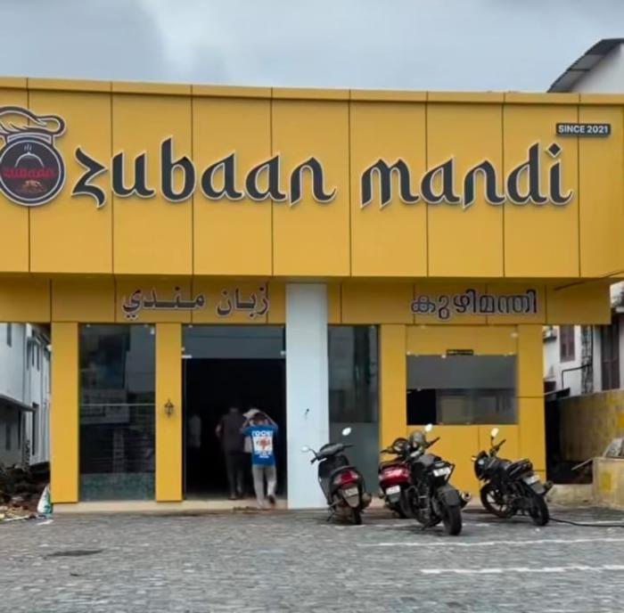 Mandi restaurant in Pathanapuram Pallimukku, Mandi spot in Pathanapuram Pallimukku, Zubaan Mandi 