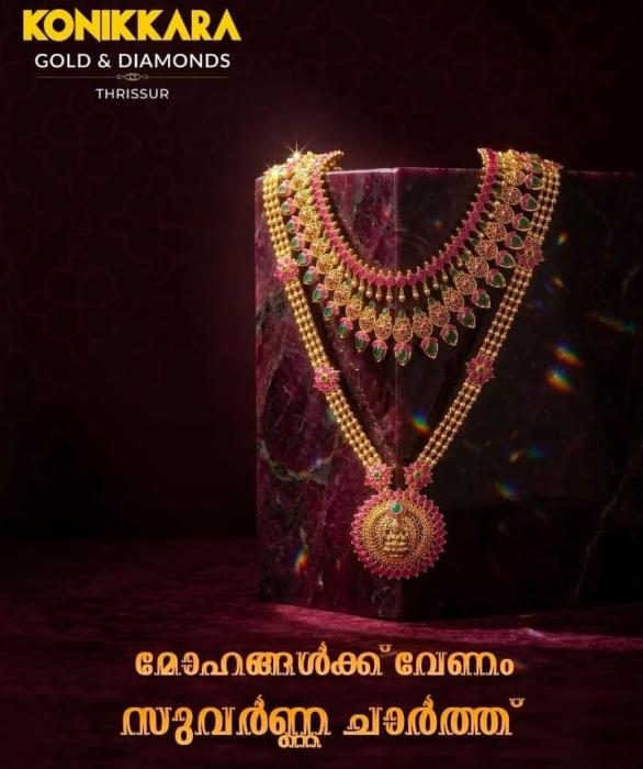 Jewellery Showroom in pallikkulam thrissur,Jewellery wholesaler in pallikkulam thrissur, Konikkara Gold & Diamonds 