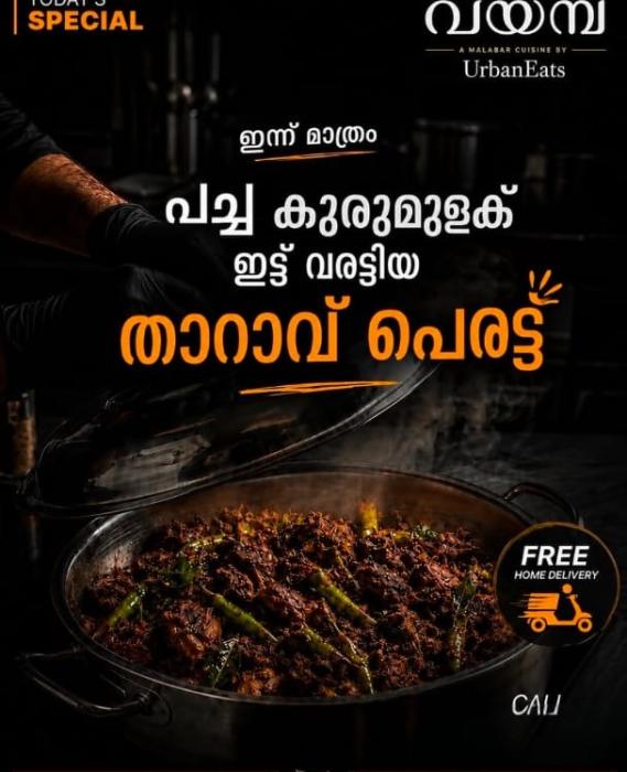 Restaurant in kadavaloor padam,Food spot in kadavaloor padam,Vayambhu By Urbaneats Restaurant  