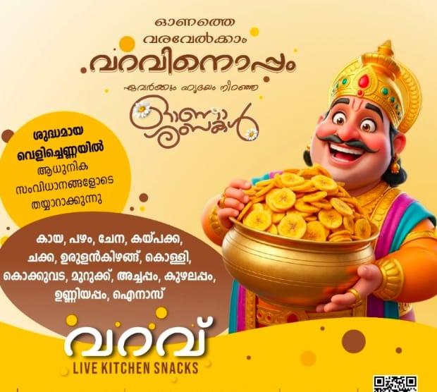 Chips centre in kanimangalam thrissur,snacks shop in kanimangalam thrissur,Varav  Live Kitchen Snacks 