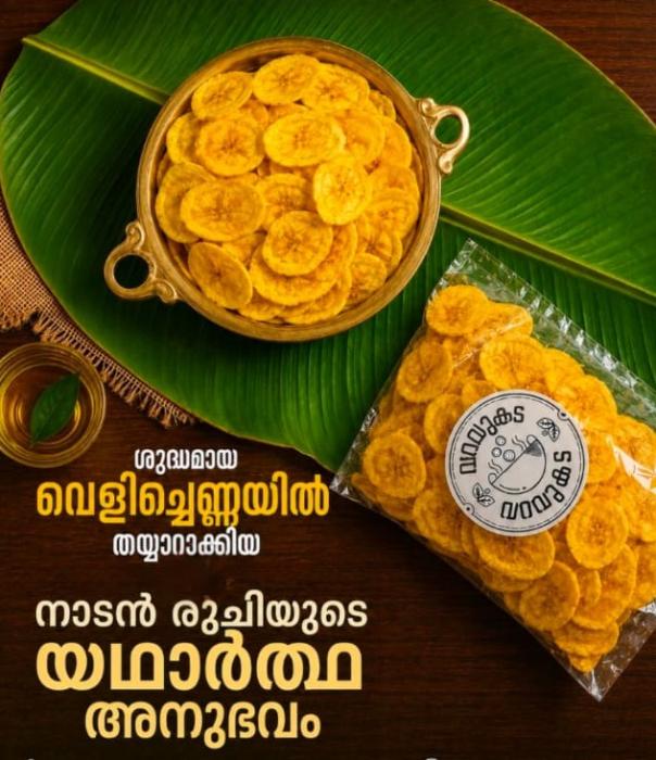 Chip shop in kadavanthra kochi,Snacks shop in kadavanthra kochi, Banana chips in kadavanthra kochi, Varavukada 
