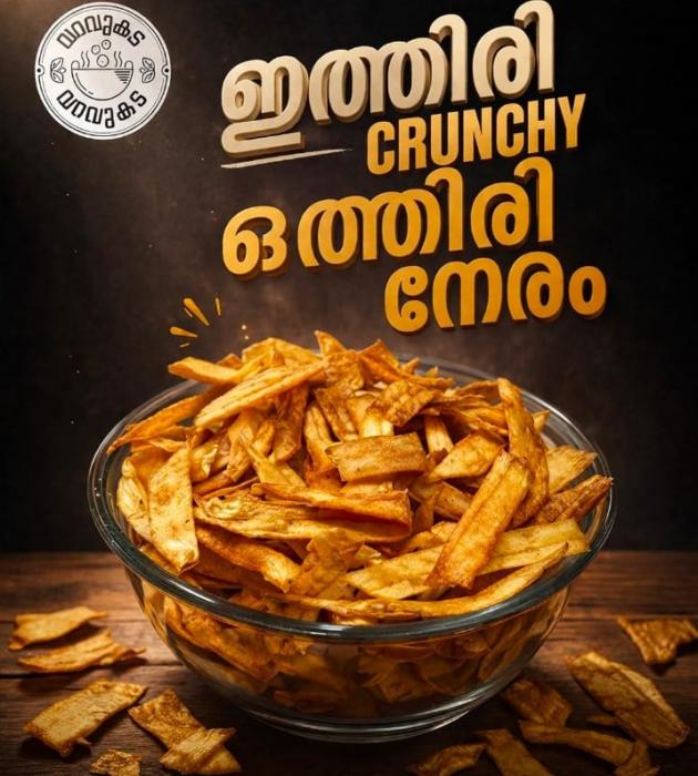 Chip shop in kadavanthra kochi,Snacks shop in kadavanthra kochi, Banana chips in kadavanthra kochi, Varavukada 