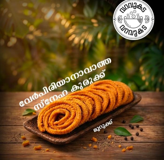 Chip shop in kadavanthra kochi,Snacks shop in kadavanthra kochi, Banana chips in kadavanthra kochi, Varavukada 
