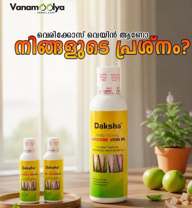 Herbal care centre in nadavayal wayanad,Varicoose vein oil in nadavayal wayanad,Daksha  traditional Varicoose vein oil sale in nadavayal wayanad,Vanamoolya 