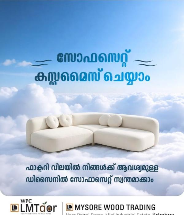  WPC doors WPC frames manufacturer in kannur kolachery, WPC doors WPC frames sales in kannur kolachery,Mysore Wood Trading 