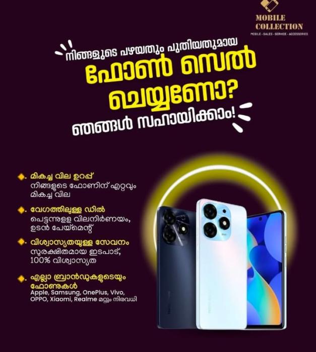 Mobile shop in penta menaka kochi,Buy Sell Exchange Mobile in penta menaka kochi,Mobile accessories Mobile service in penta menaka kochi, Mobile Collection 