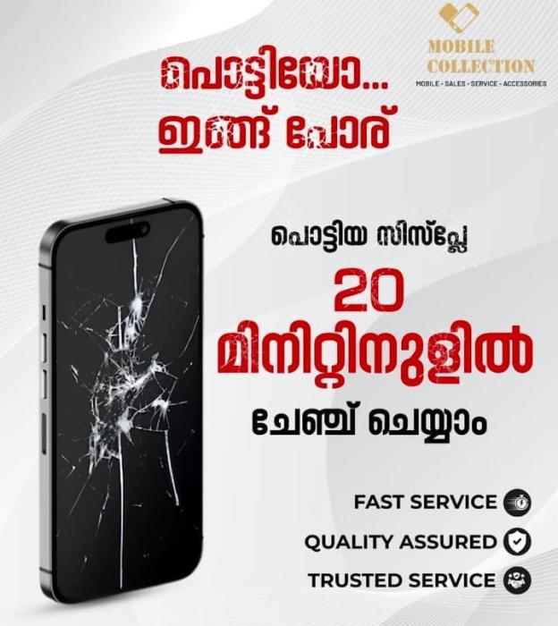 Mobile shop in penta menaka kochi,Buy Sell Exchange Mobile in penta menaka kochi,Mobile accessories Mobile service in penta menaka kochi, Mobile Collection 