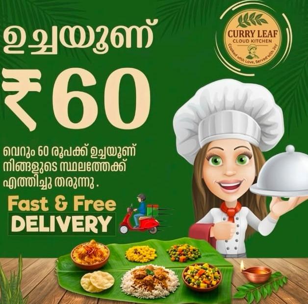 Meals delivery in  Palarivattom Kochi,Homemade lunch office delivery in  Palarivattom Kochi, Homemade meals home delivery in Palarivattom Kochi,Curry Leaf Cloud Kitchen 