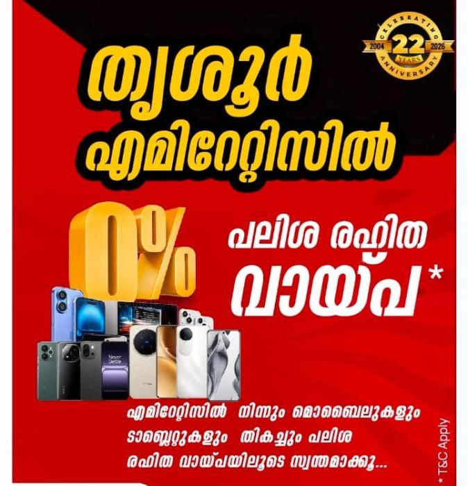 Mobile Shop in thrissur, Mobile phone sales in thrissur,New Emirates Mobile Shop 