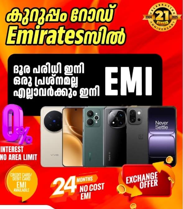  Mobile Shop in thrissur, Mobile phone sales in thrissur,New Emirates Mobile Shop 