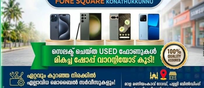 Mobile shop in konnathukunnu thrissur,Used mobile sale in konnathukunnu thrissur, Mobile accessories in konnathukunnu thrissur,Fone Square
