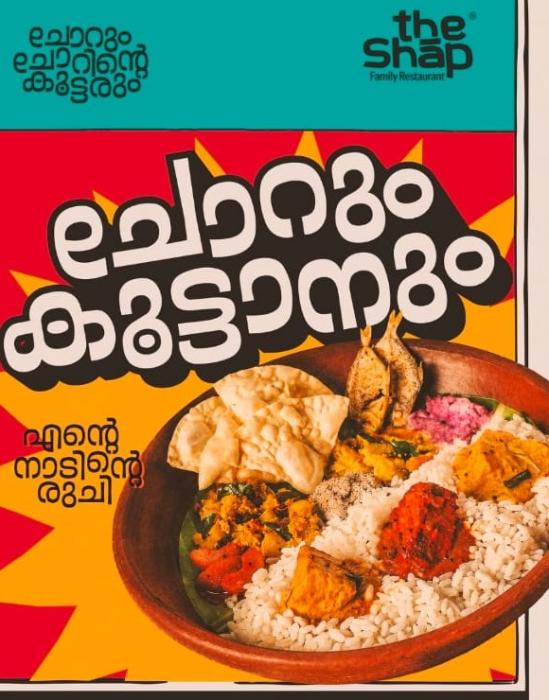 Restaurant in south beach calicut,Food spot in south beach calicut,The Shap Restaurant 