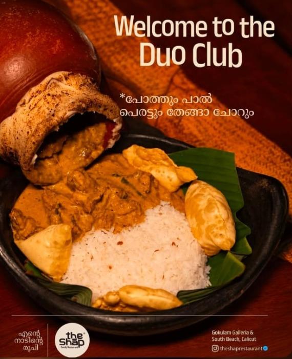 Restaurant in south beach calicut,Food spot in south beach calicut,The Shap Restaurant 