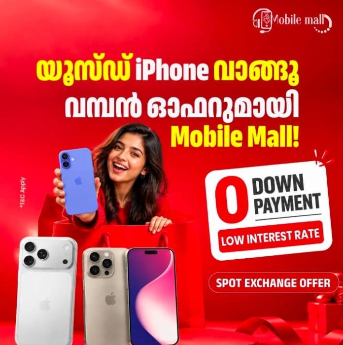 Mobile phone shop in kadakkal, Used phones Used laptop sales in kadakkal,Mobile Accessories and Services in kadakkal,Mobile Mall