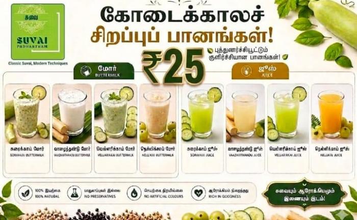 Dehydrated foods manufacturer in pudukottai tamilnadu,Soup powders Rice dal powders Idly Podi  herbal teas sales in pudukottai tamilnadu,Suvai Padhartham