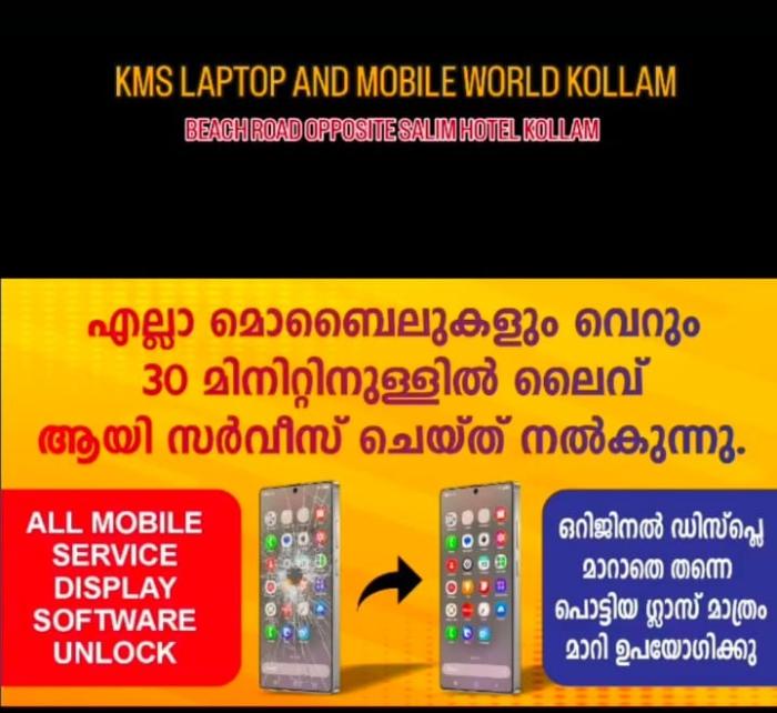 Mobile phone shop in kollam, laptop repair centre in kollam, Mobile repair centre in kollam,KMS Laptop and Mobile World 
