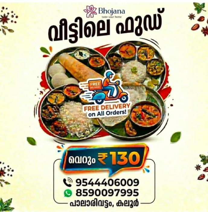 Meals delivery in kaloor palarivattom kochi ,Food delivery service in  kaloor palarivattom kochi,Mess in kaloor palarivattom kochi,Bhojana  
