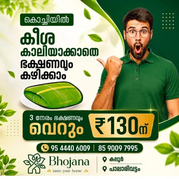 Meals delivery in kaloor palarivattom kochi ,Food delivery service in  kaloor palarivattom kochi,Mess in kaloor palarivattom kochi,Bhojana  