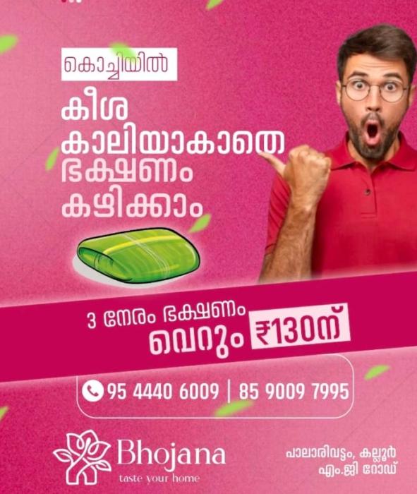 Meals delivery in kaloor palarivattom kochi ,Food delivery service in  kaloor palarivattom kochi,Mess in kaloor palarivattom kochi,Bhojana  